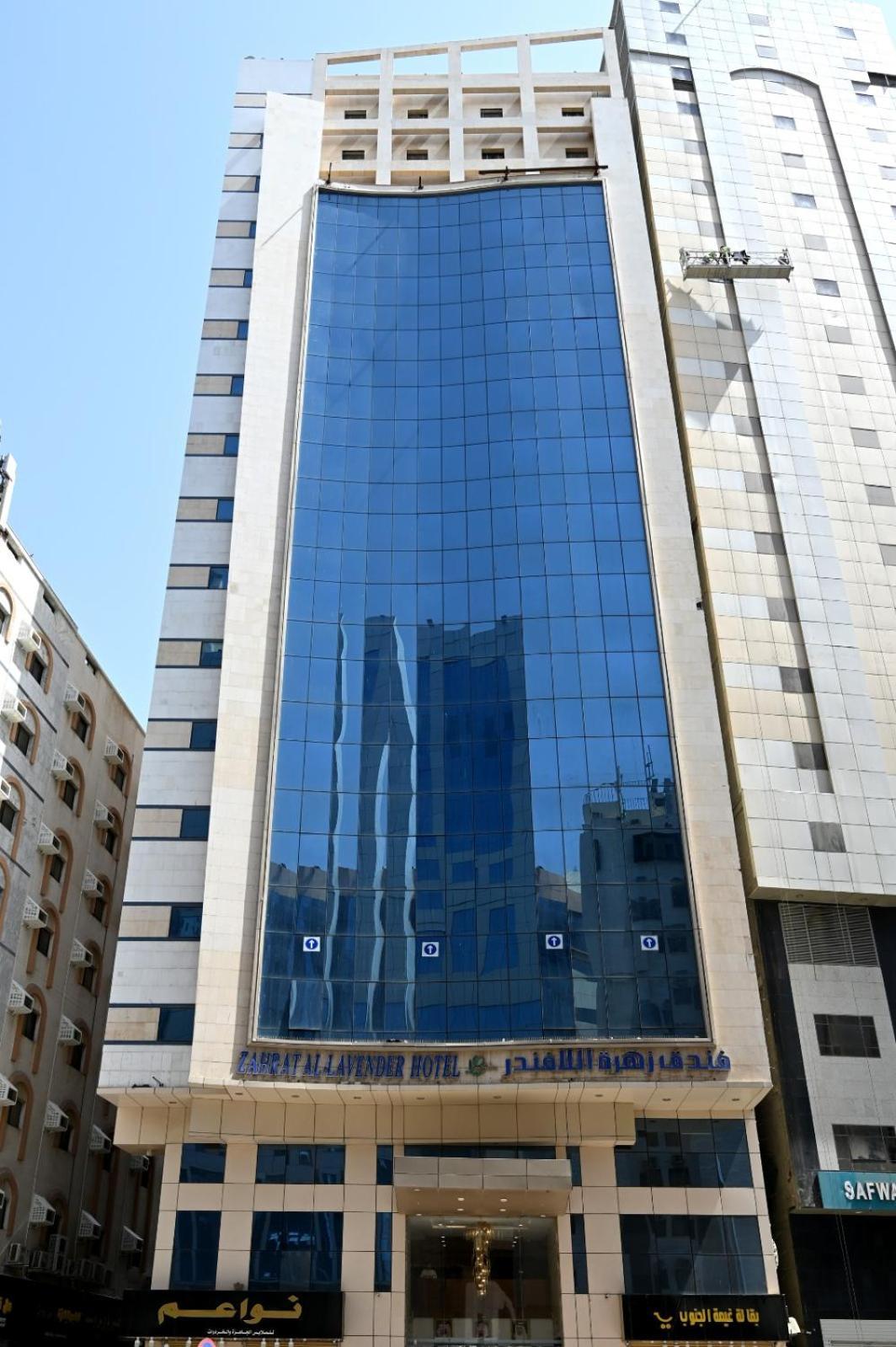 Zahrat Al Lavender Hotel Mecca Екстер'єр фото